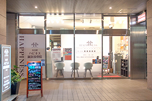 名古屋ハピネス鍼灸接骨院　名駅1